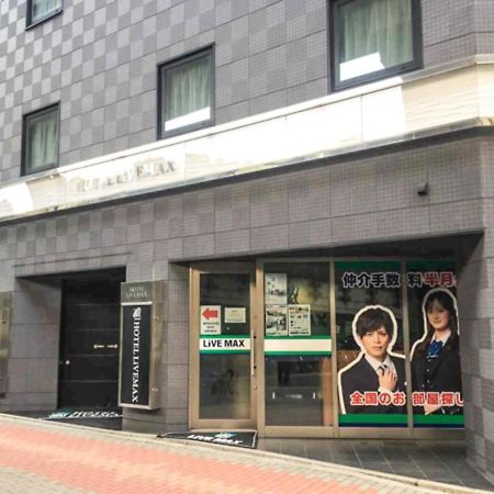 Hotel Livemax Nihonbashi Hakozaki Τόκιο Εξωτερικό φωτογραφία